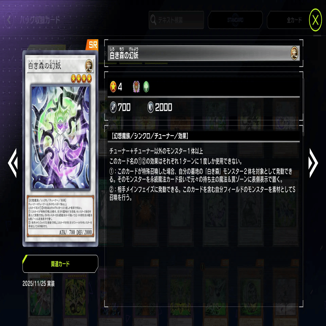 MD】罪宝新規でスネークアイ純構築を！？できらぁ！｜gotosection14