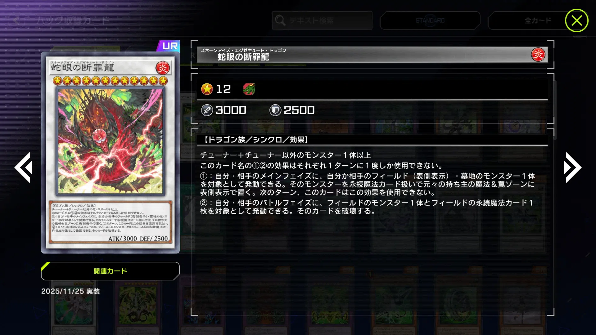 MD】罪宝新規でスネークアイ純構築を！？できらぁ！｜gotosection14