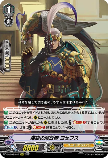 グルグウィント(Vスタン) クルマエビのデッキ談義②｜そよぎや