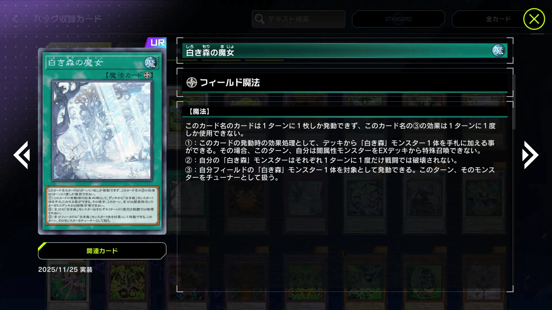 MD】罪宝新規でスネークアイ純構築を!?できらぁ!|gotosection14 MD】罪宝新規でスネークアイ純構築を!?できらぁ!|gotosection14