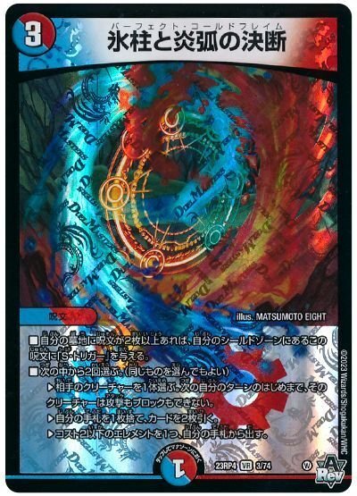 希望の芽を狩り尽くせ！！ クローシスハンデス・ネオ・ボルメテウス｜法相