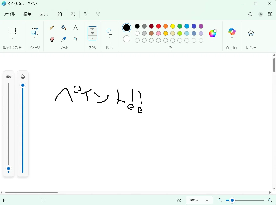 拡張性がとっても高い画期的なGUIのOSだったんだよ、Microsoft Windows