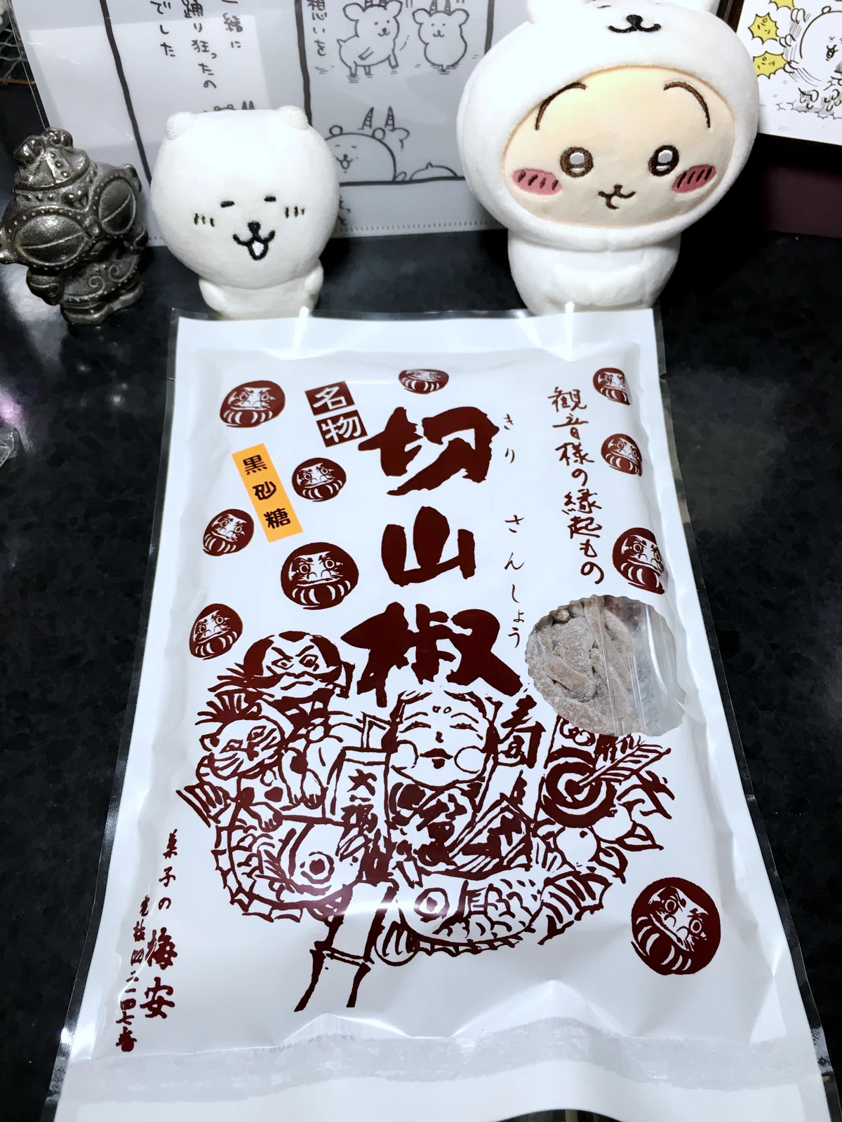 切山椒 菓子の梅安 山形県鶴岡市 和菓子なスクチャイ162 2025.11.25|旅するスクチャイさん
