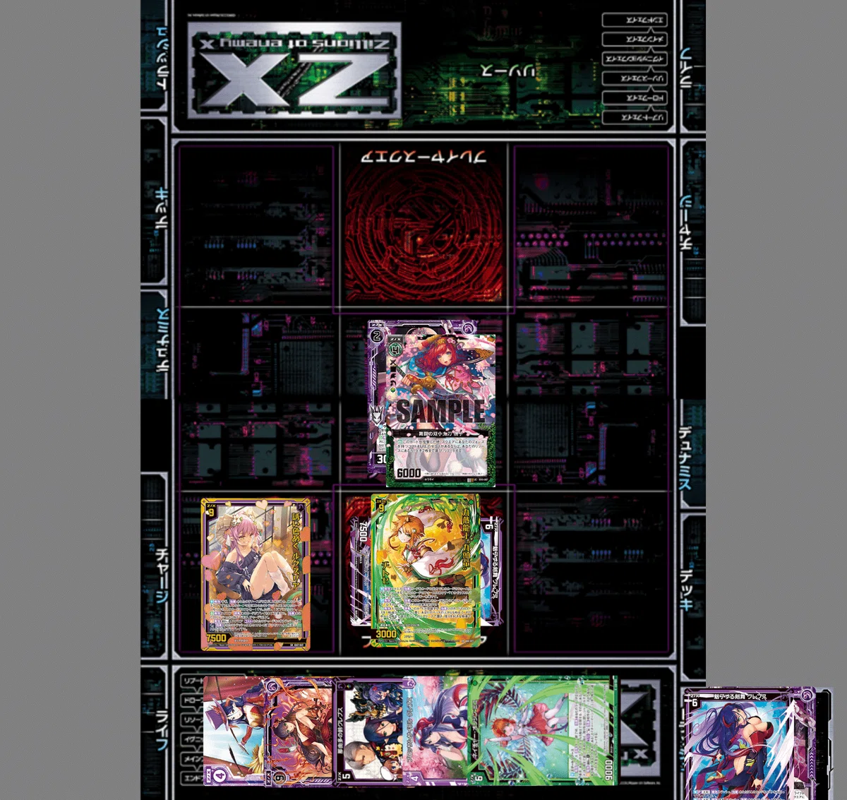 Z/X】アルモタヘルループ（ルクスリア）について｜ラピス