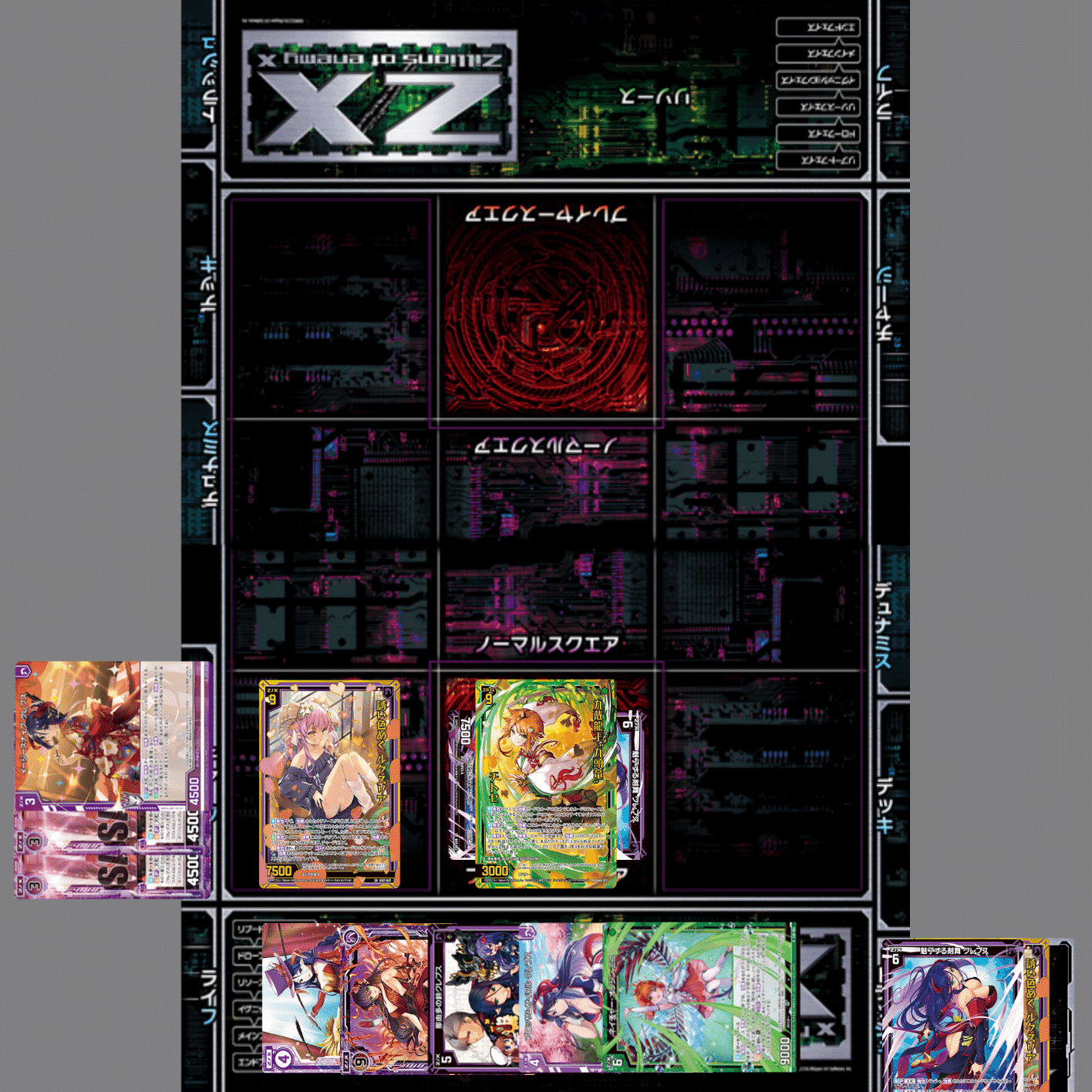 Z/X】アルモタヘルループ（ルクスリア）について｜ラピス