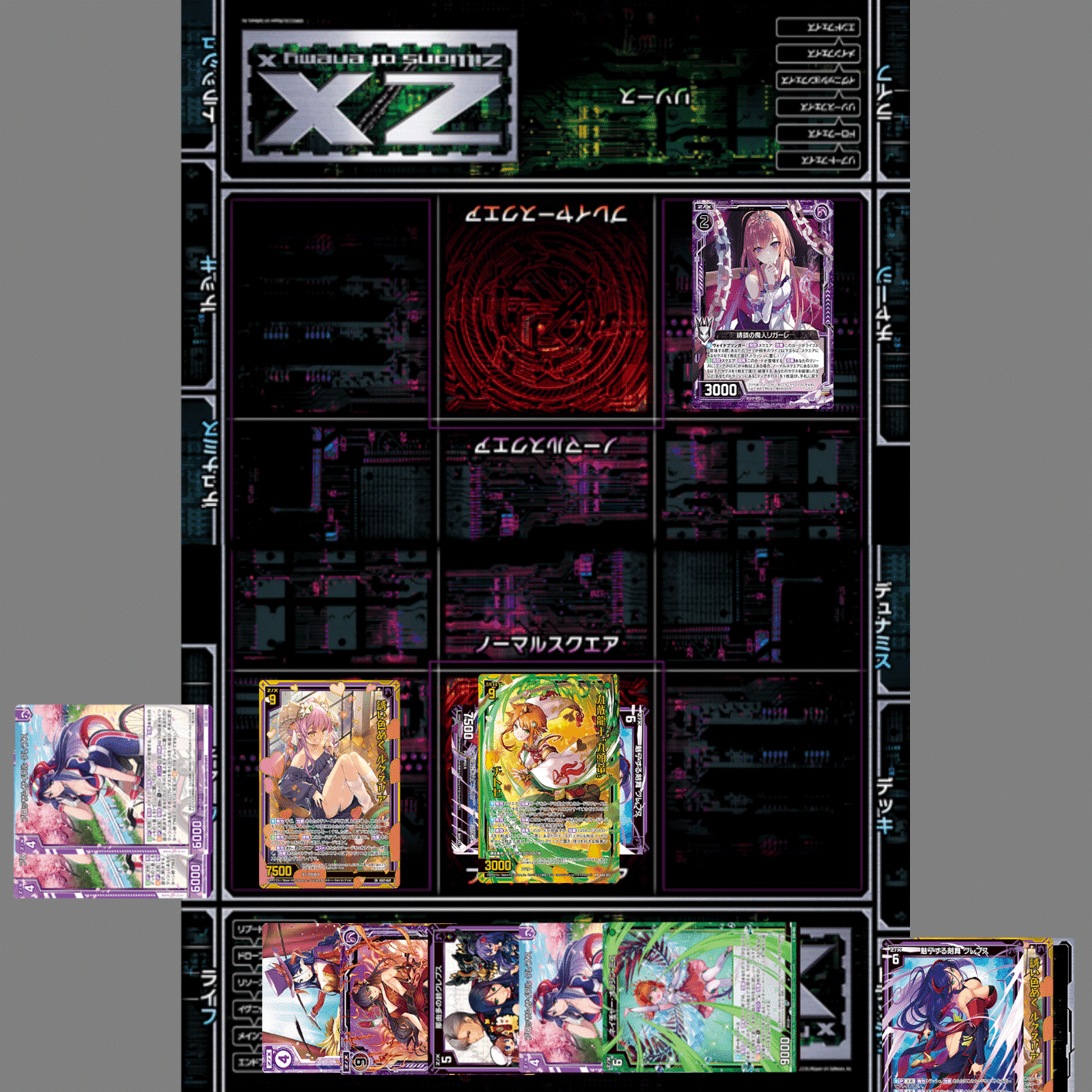 Z/X】アルモタヘルループ（ルクスリア）について｜ラピス