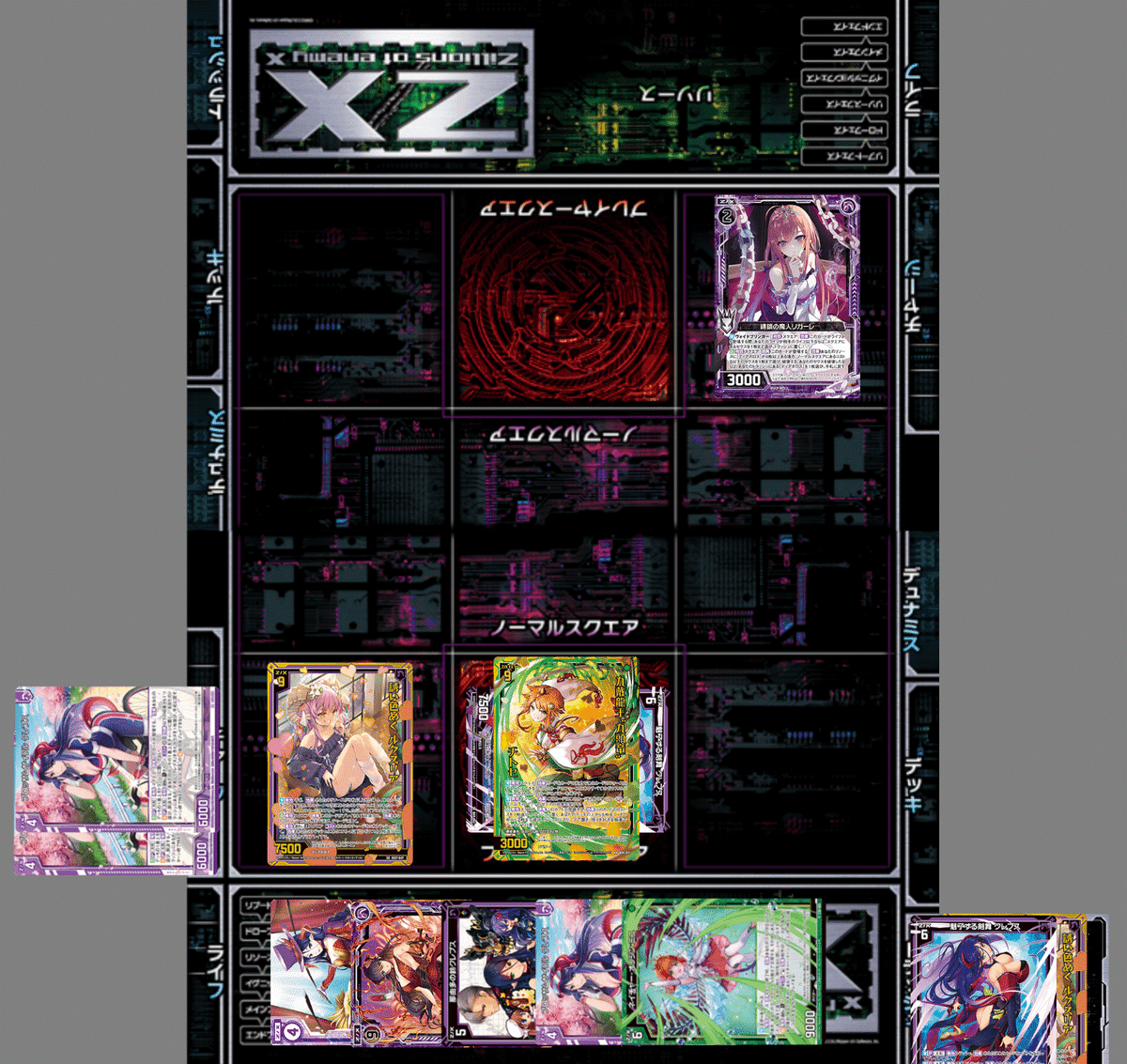 Z/X】アルモタヘルループ（ルクスリア）について｜ラピス