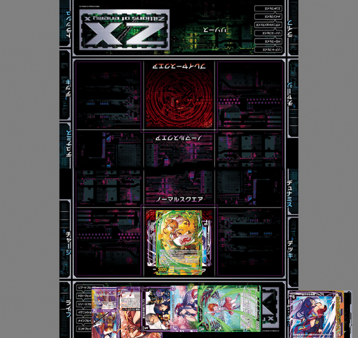 らるか ページ Z/X】アルモタヘルループ（ルクスリア）について｜ラピス