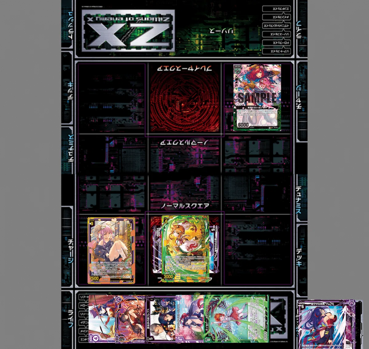 Z/X】アルモタヘルループ（ルクスリア）について｜ラピス