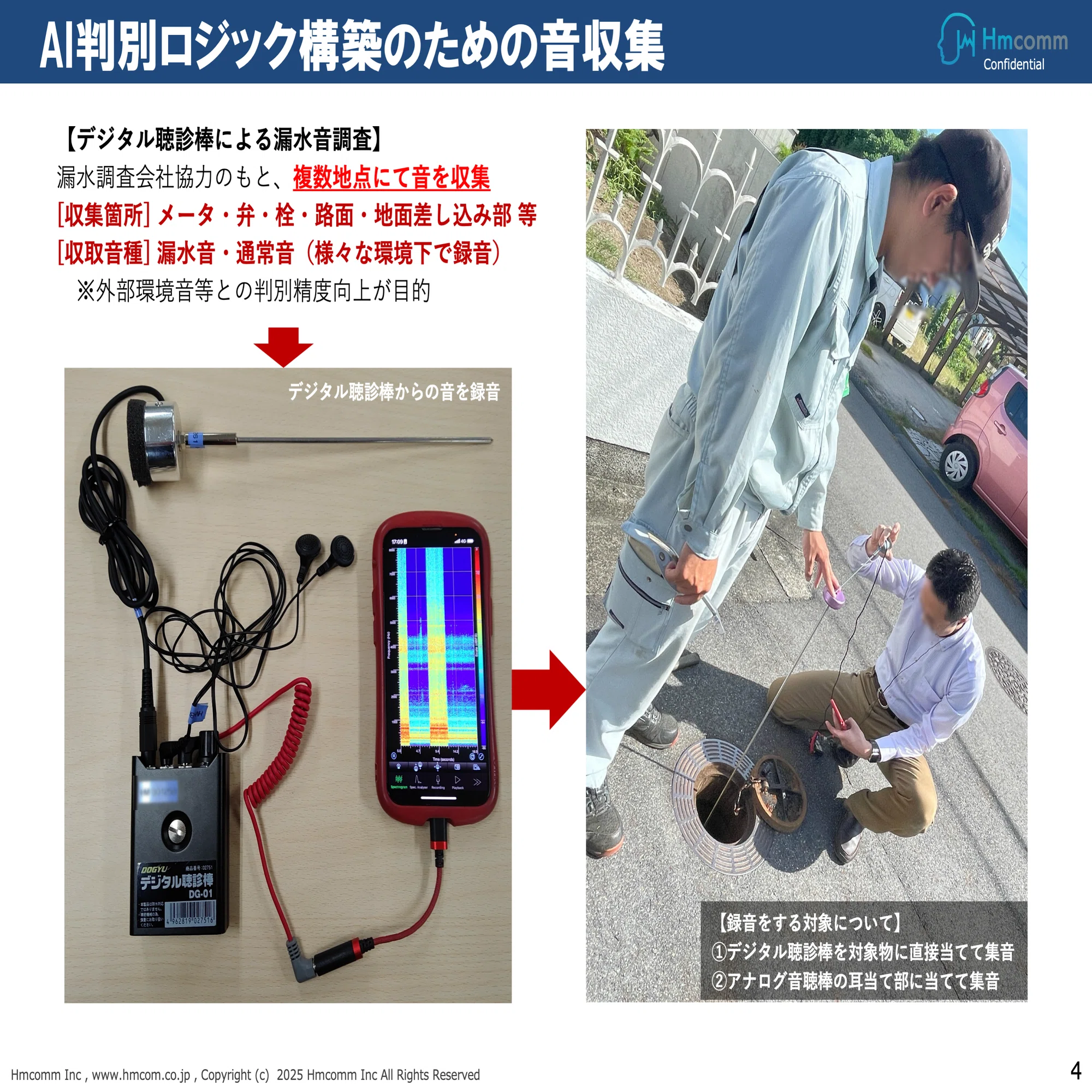 人とAIの“共創”で、水道インフラの未来をつくる｜守山市公式note