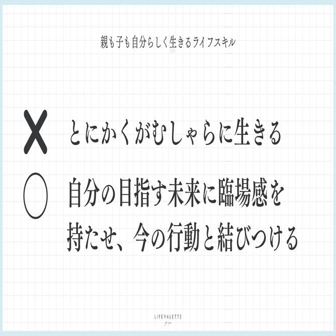 希望」が人生を前進させる｜福永まり
