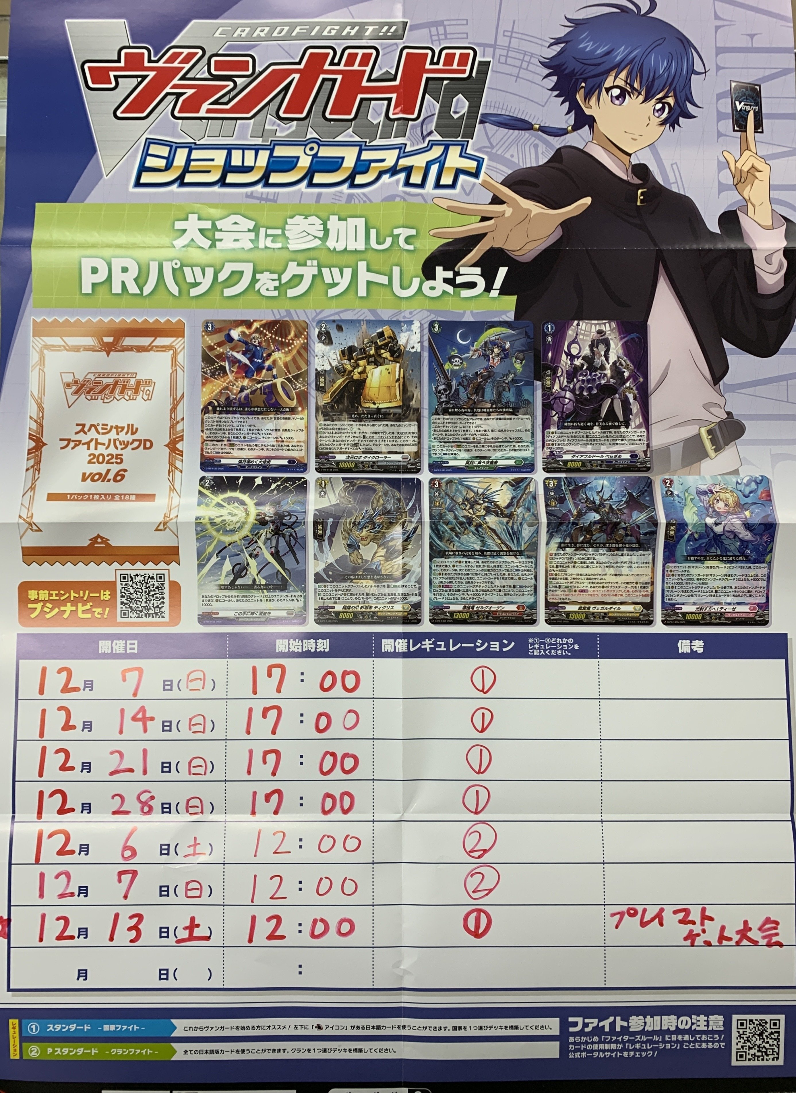 ヴァンガード　プレイマット　東海VGオフ会 6bbd6f9cdbf0f6720baddec7dfd0ce