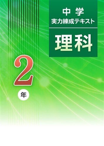 勉強のコツ】教材紹介 中学 学年別教材｜【公式】アカデミー神戸進学会