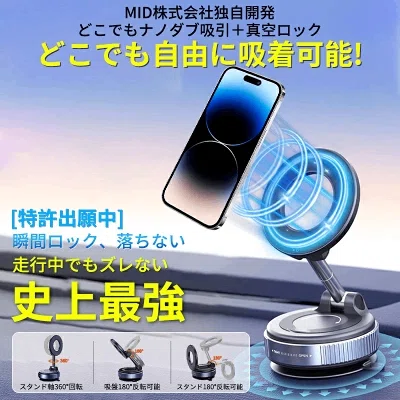 レビュー】MID 真空スマホホルダー（mid-2025019）｜blast_8012