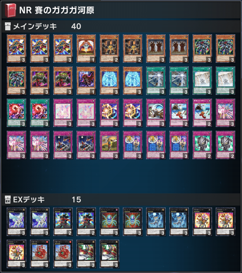 遊戯王マスターデュエル】2025/10月～11月作成NRデッキ紹介｜ゆうづき