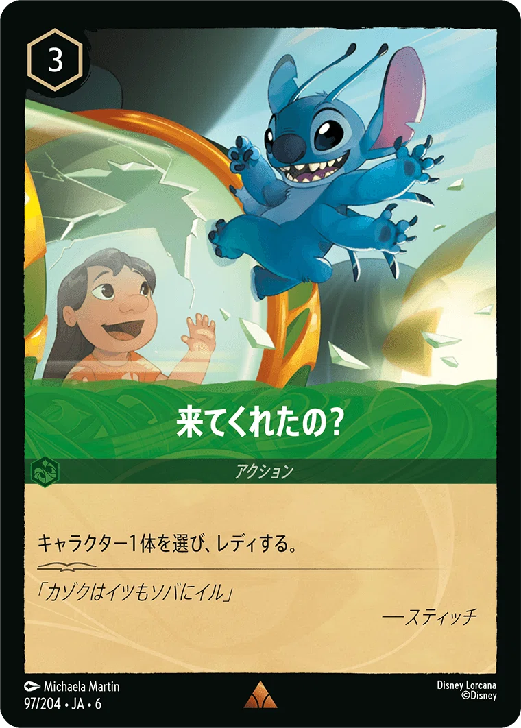ディズニーロルカナ 第6弾 デッキ】1ターンで20ロア獲得を目指せ!ワン