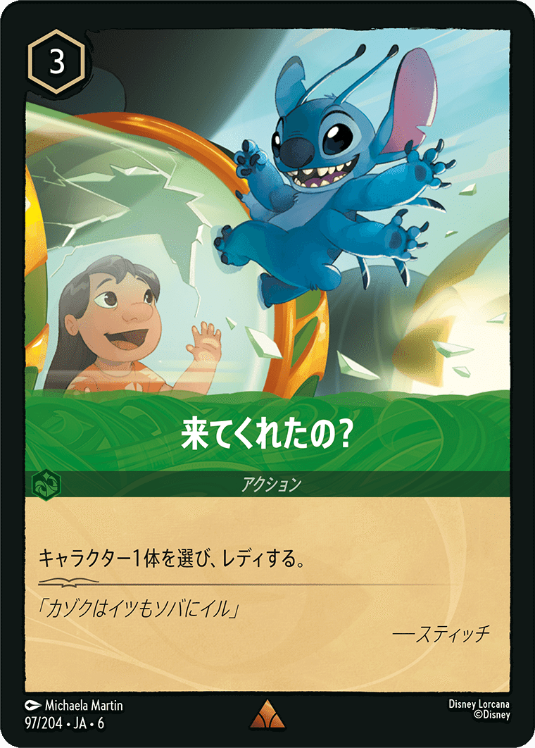 ディズニーロルカナ 第6弾 デッキ】1ターンで20ロア獲得を目指せ!ワン