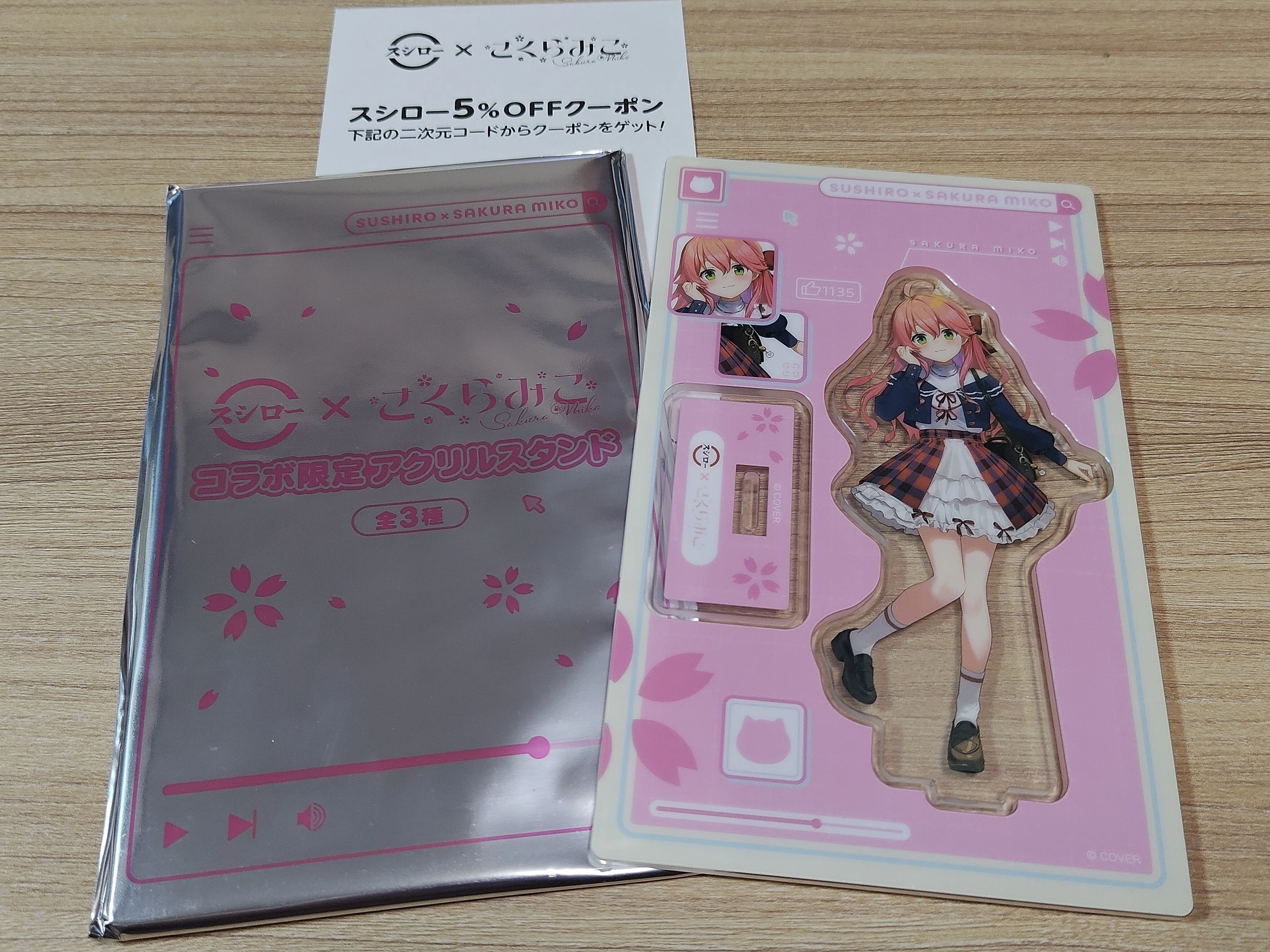 スシロー✕さくらみこコラボに行ってきました｜しまんちゅ