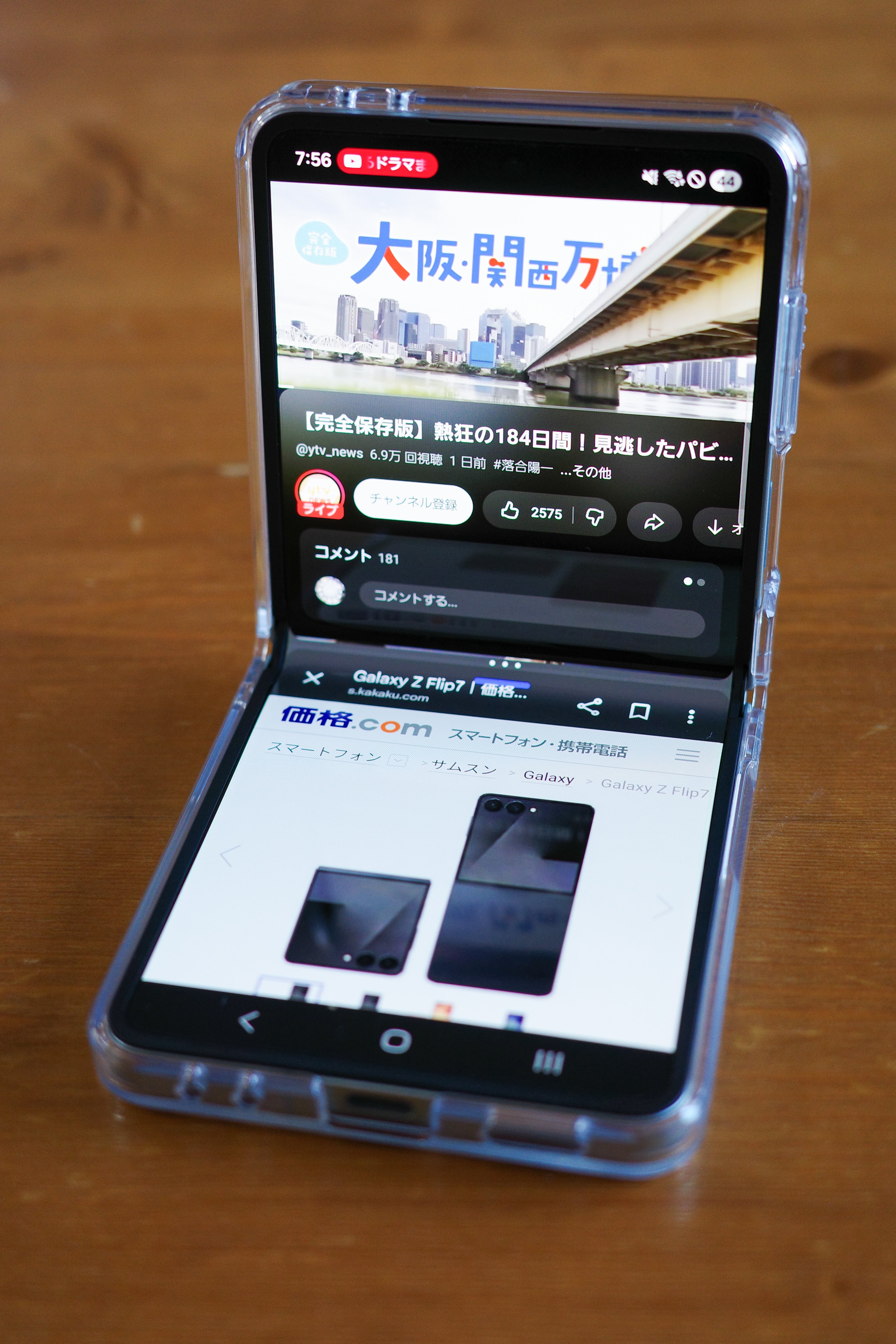 折り畳みスマホ