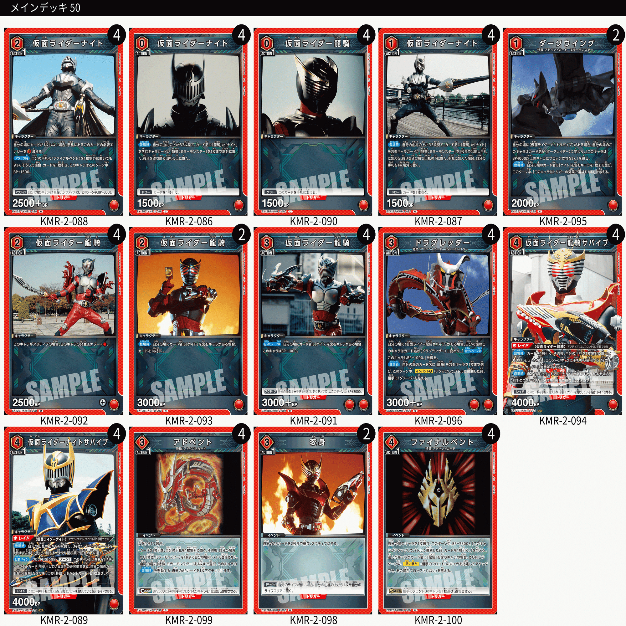 ユニオンアリーナ】仮面ライダー龍騎のデッキ解説｜385