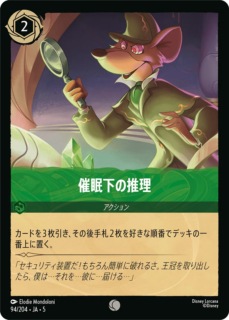 ディズニーロルカナ 第6弾 デッキ】1ターンで20ロア獲得を目指せ!ワン