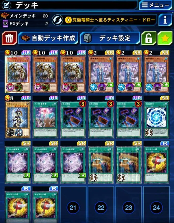 万物創世龍 出し方 簡単 [検索]｜律19