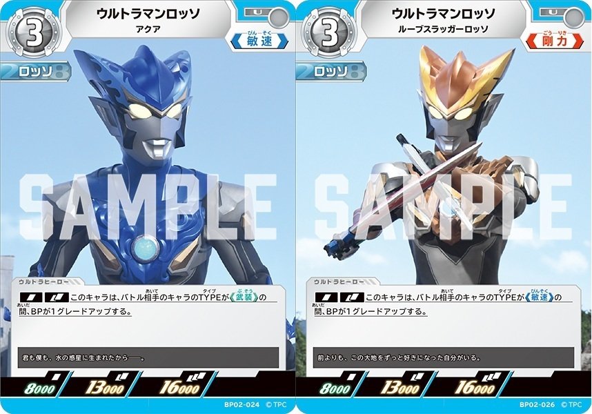 ウルトラマンカードゲームのフレーバーテキストが本当に面白い｜たろう