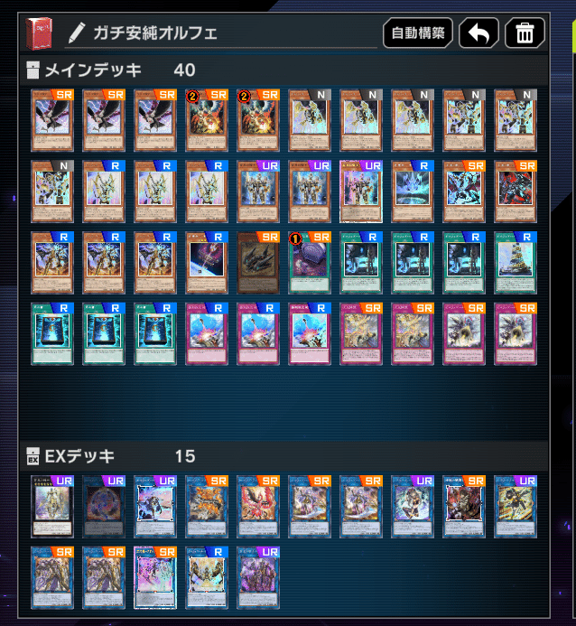 初心者へ向けた安いおすすめデッキ(遊戯王マスターデュエル)｜たる