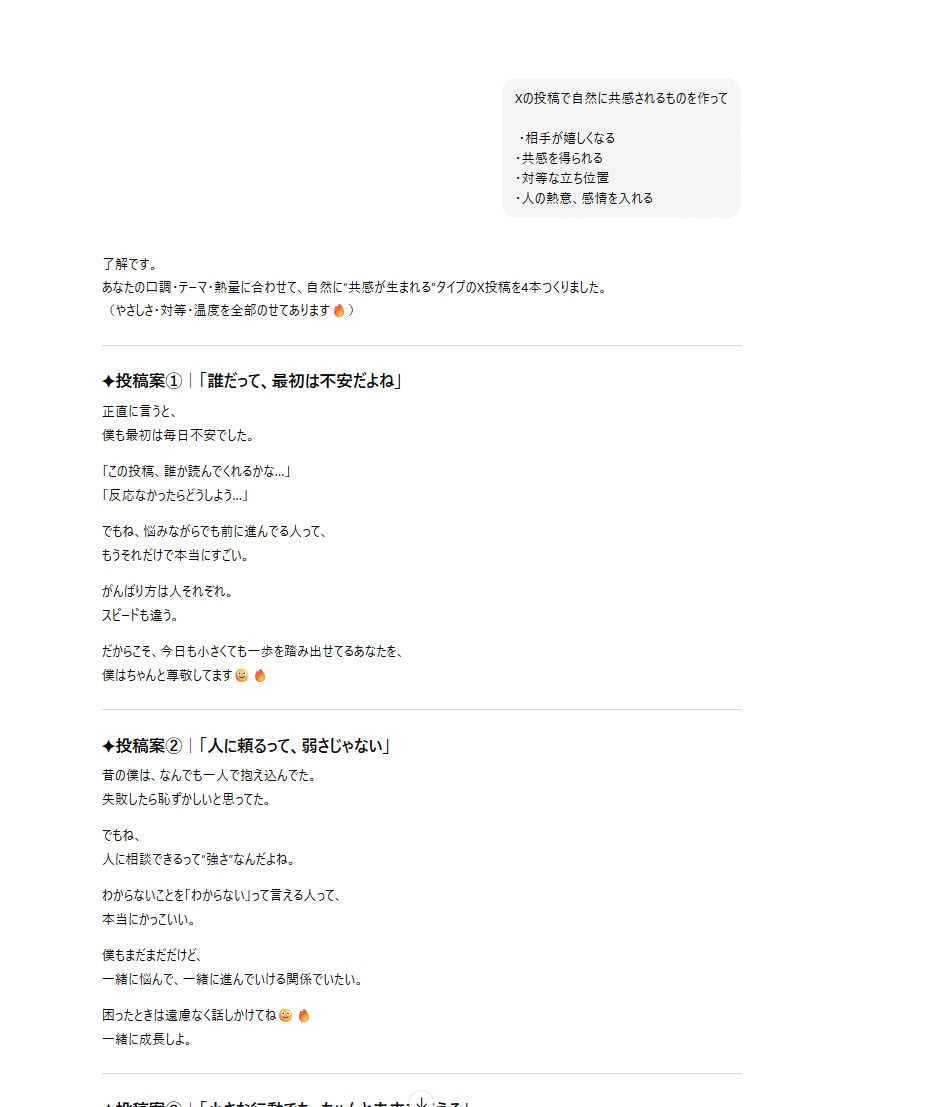 本業でクタクタだった僕が、Xを“安定して伸ばせるようになった”たった1