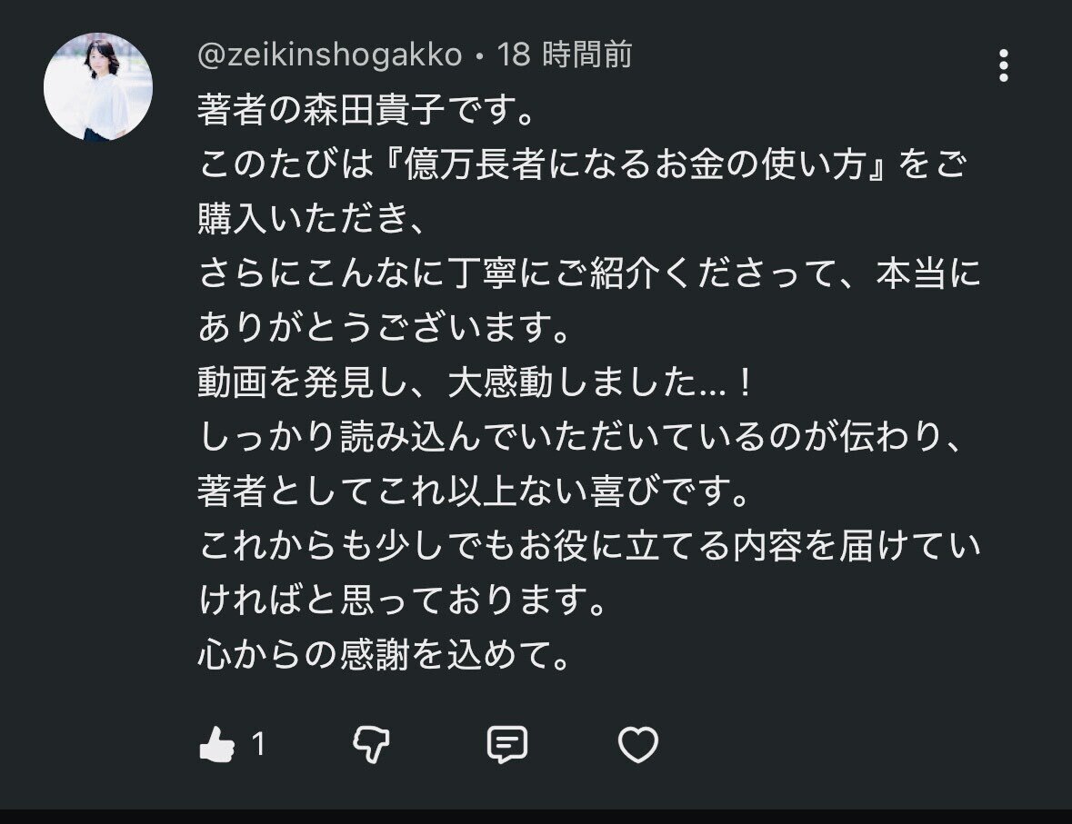有名著者から連絡がありました、、、｜Kashi（年間400冊読む読書オタク