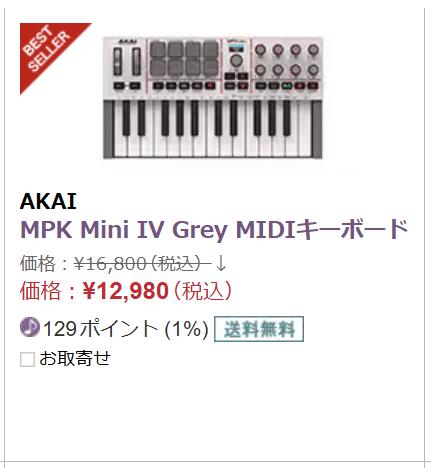 なぜ!?最新MIDIキーボードAKAI MPK Mini Ⅳが大幅値引き｜Dococa (どこか)