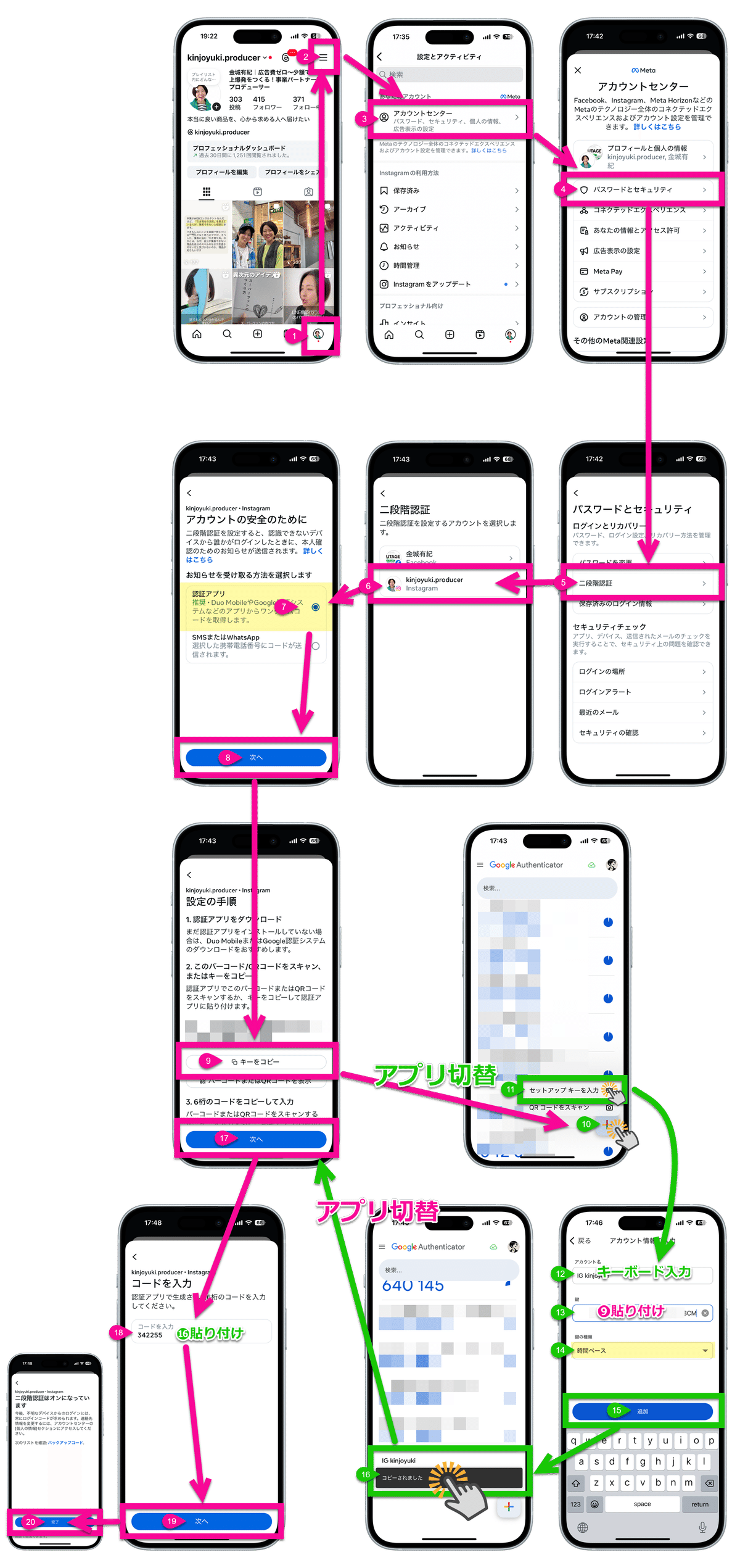 2025年11月最新】インスタグラムの二段階認証（Google Authenticator利用）を導入する方法｜グラメールビジネススクール