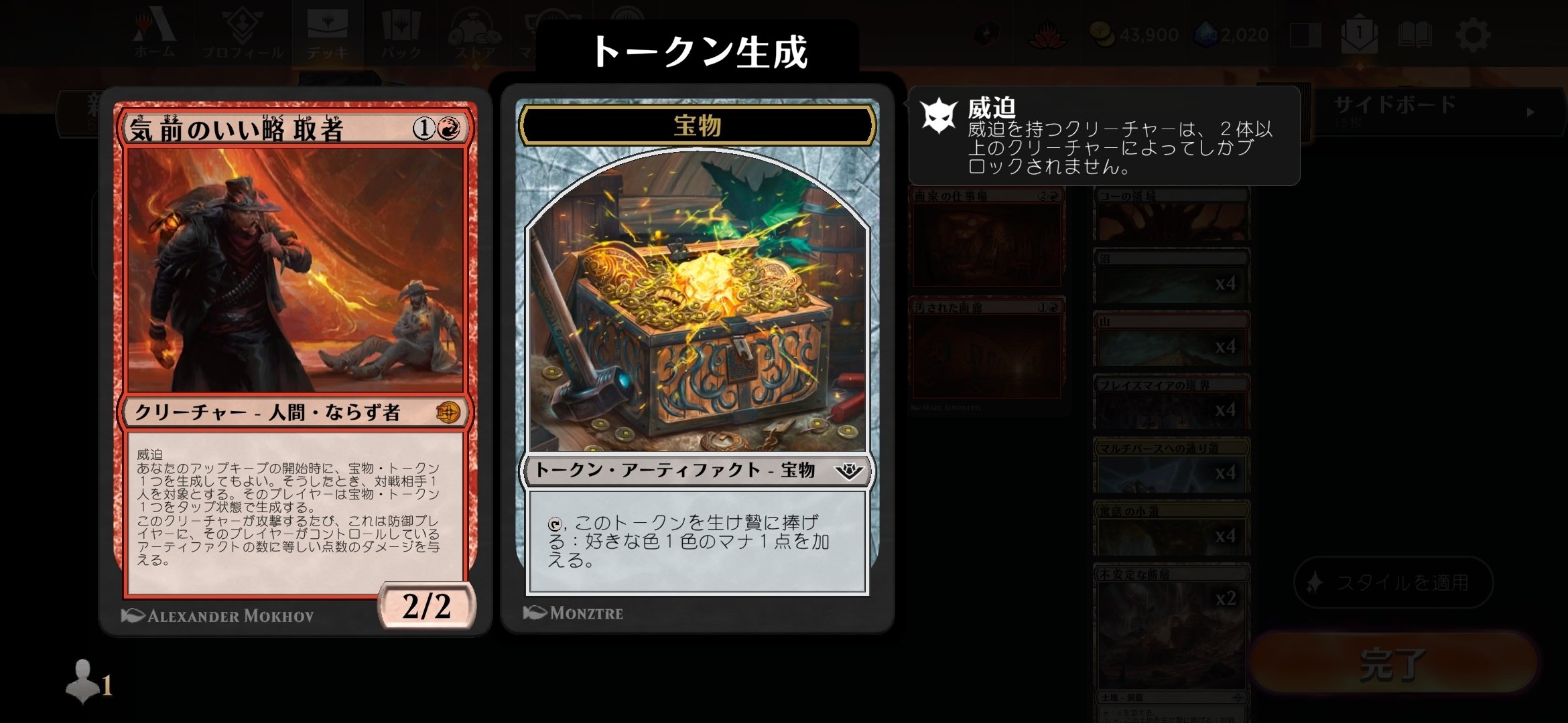 MTG】ラクドス不死鳥艦隊【スタンダード】｜MCゴッツ