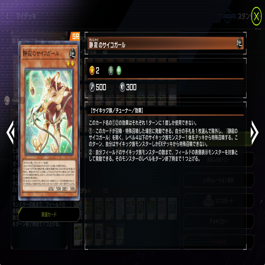 デッキ＋サイキック サイキックPUNK展開ルートまとめ＆デッキ紹介｜ぎんなん