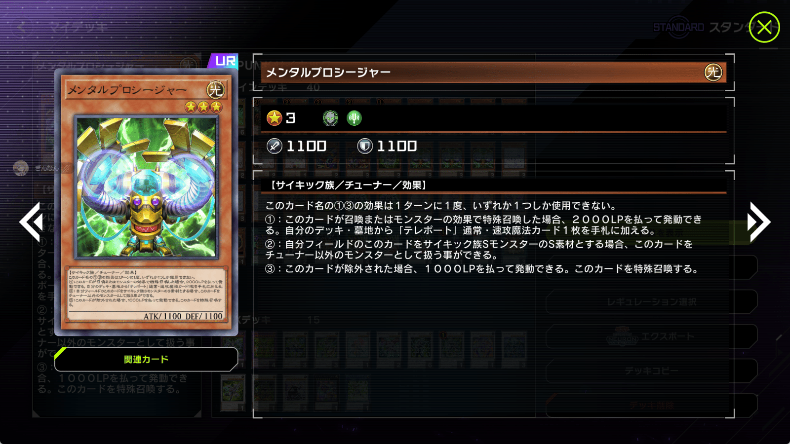 サイキックPUNK展開ルートまとめ＆デッキ紹介｜ぎんなん