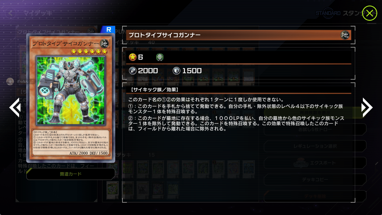 サイキックPUNK展開ルートまとめ＆デッキ紹介｜ぎんなん