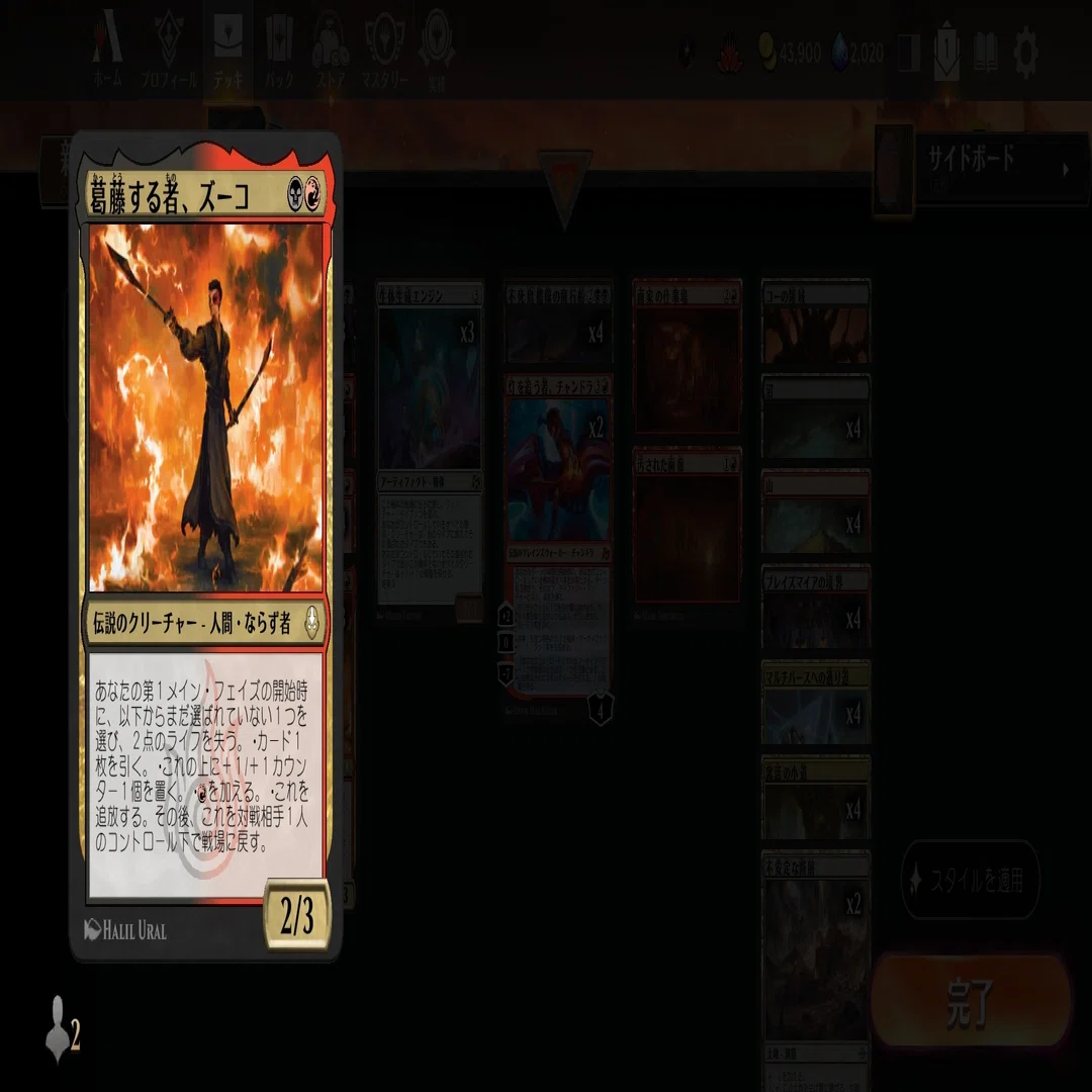 MTG】ラクドス不死鳥艦隊【スタンダード】｜MCゴッツ