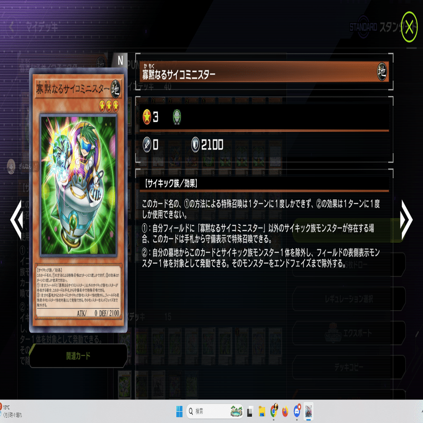 サイキックPUNK展開ルートまとめ＆デッキ紹介｜ぎんなん