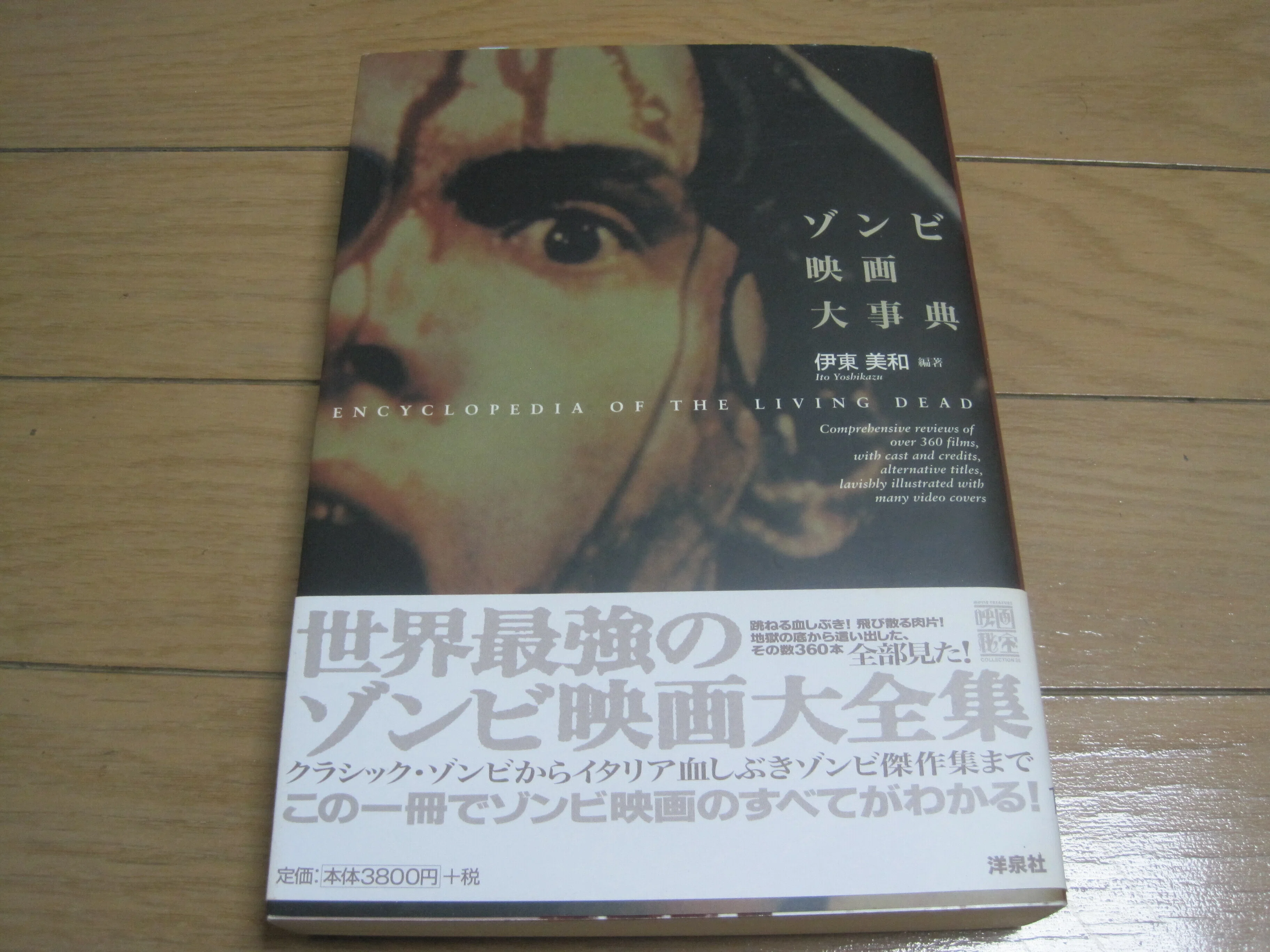 ジャッロ映画の世界　sa1 ジャッロ映画の世界 sa1 ジャッロ映画の世界 - 彩流社