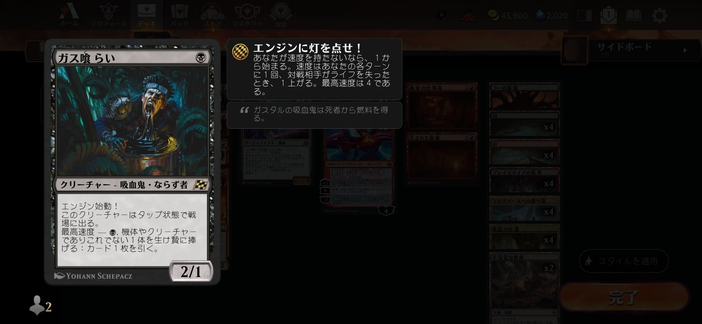 MTG】ラクドス不死鳥艦隊【スタンダード】｜MCゴッツ