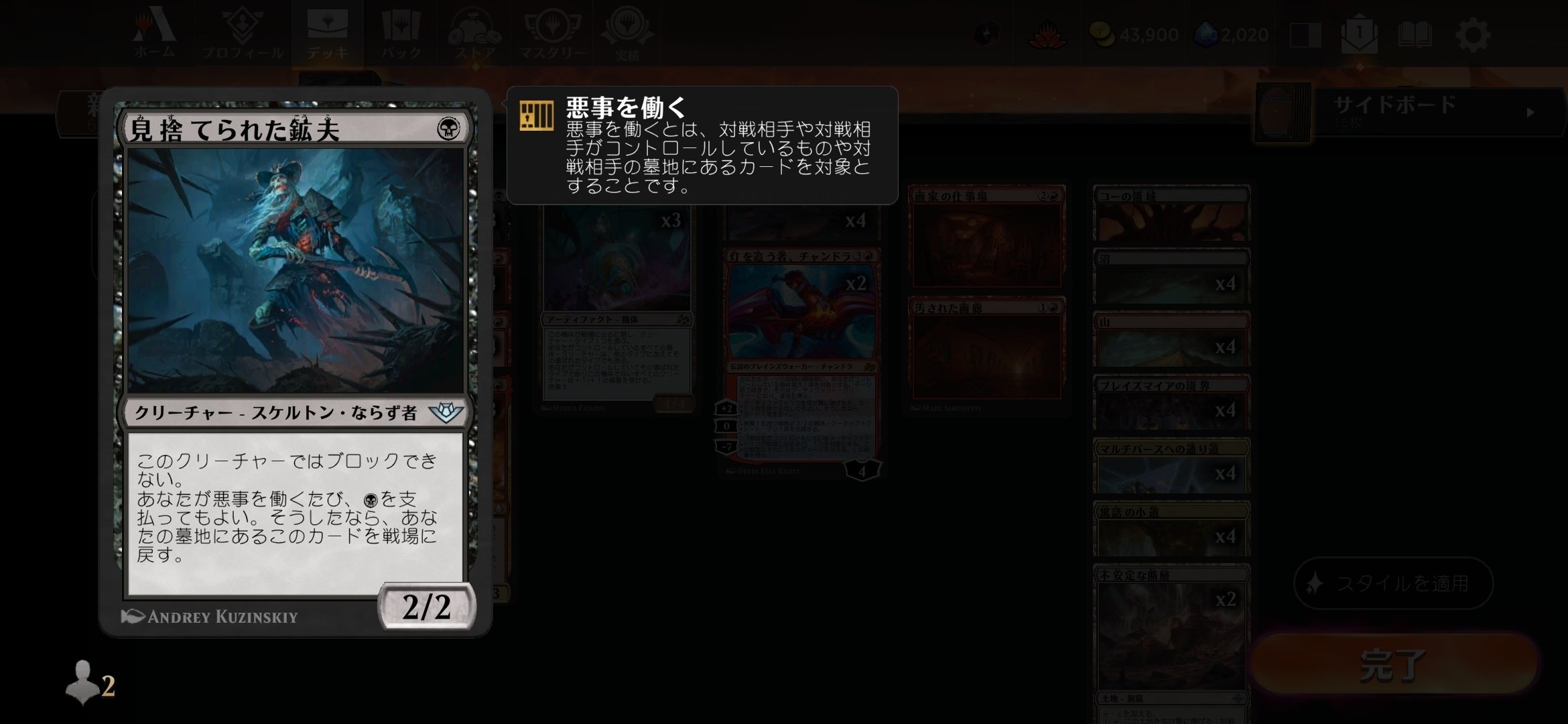 MTG】ラクドス不死鳥艦隊【スタンダード】｜MCゴッツ