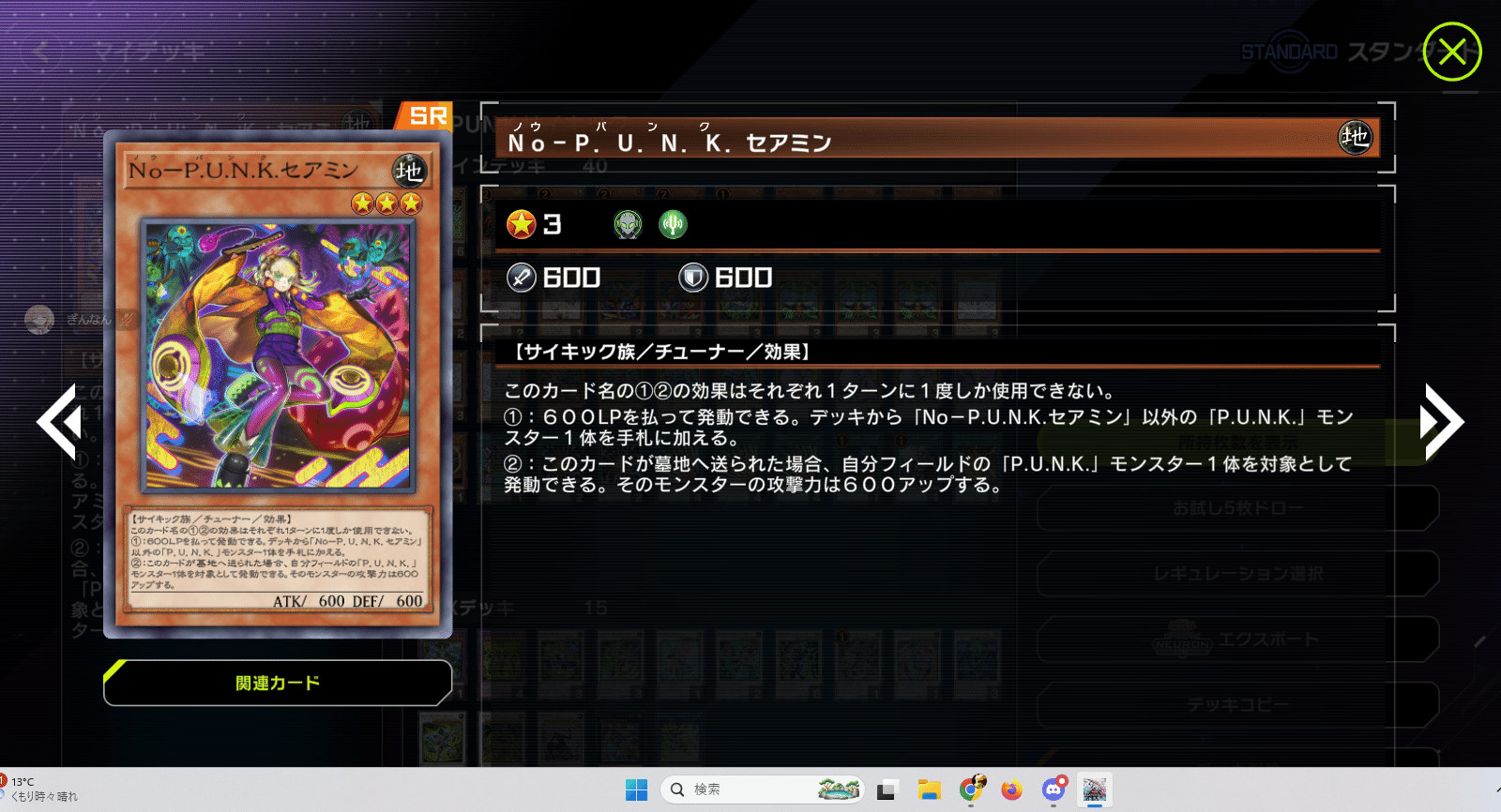 サイキックPUNK展開ルートまとめ＆デッキ紹介｜ぎんなん