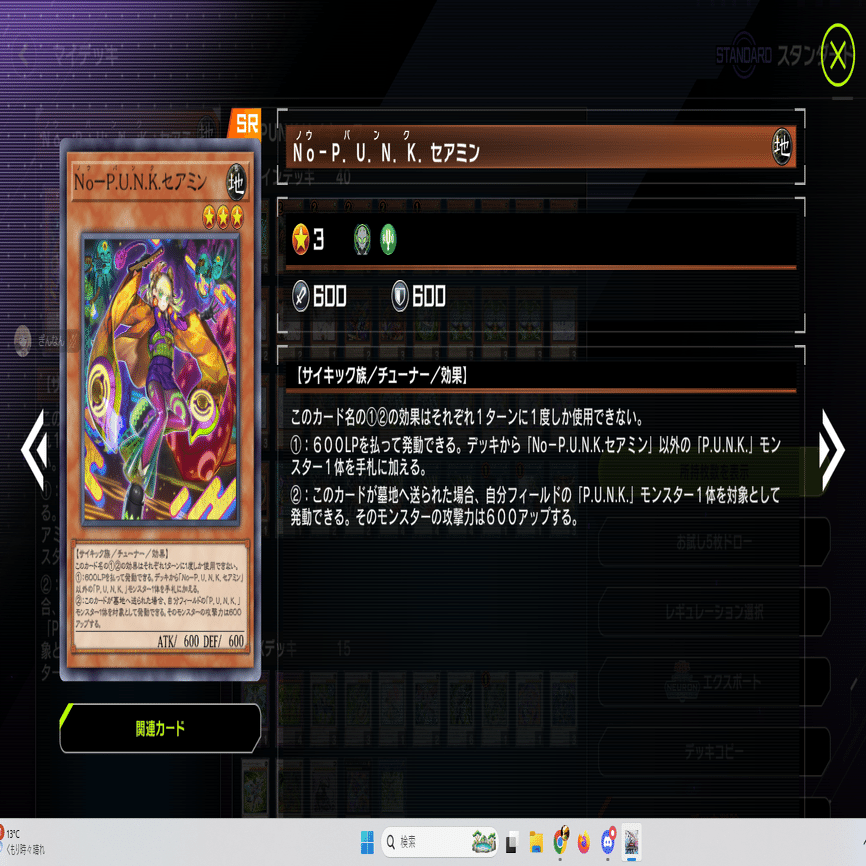 サイキックPUNK展開ルートまとめ＆デッキ紹介｜ぎんなん