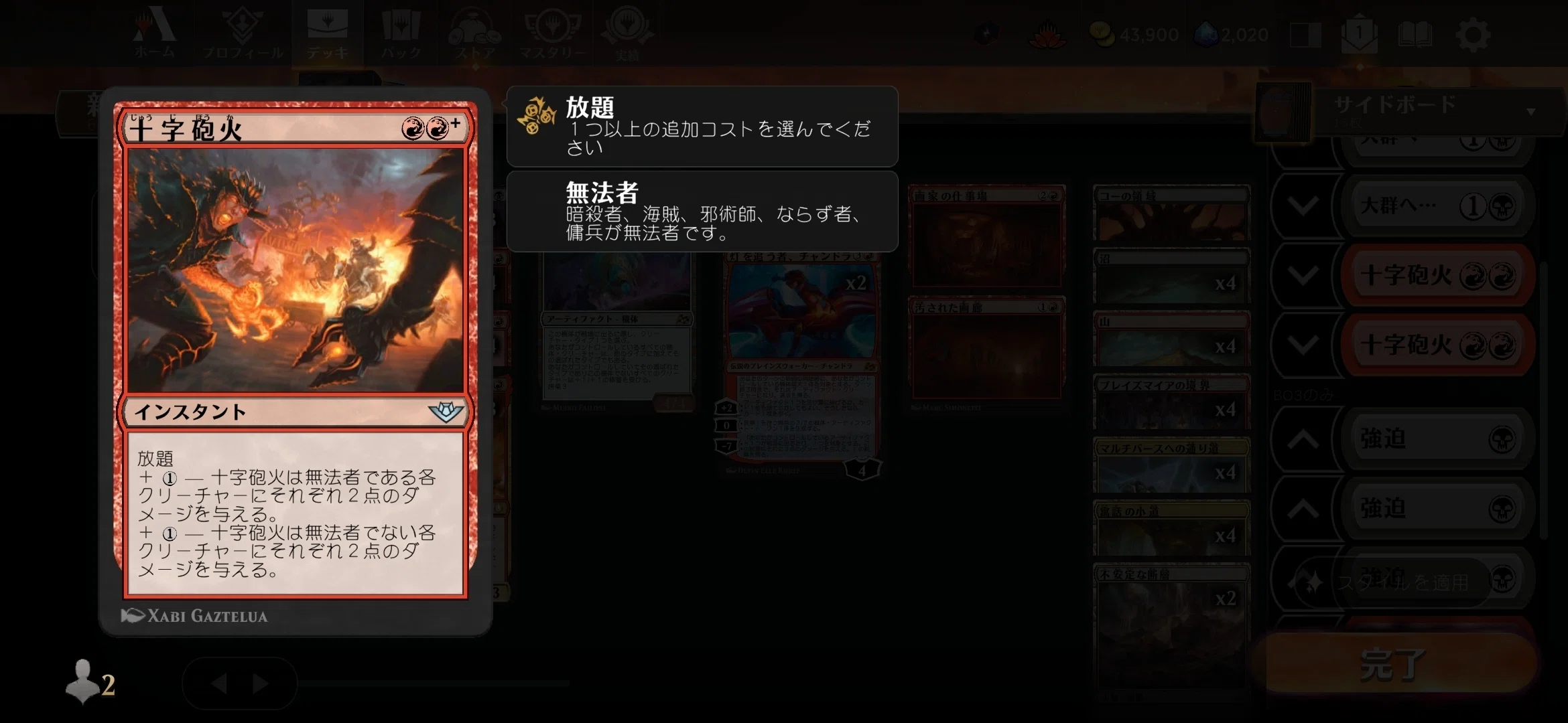 MTG】ラクドス不死鳥艦隊【スタンダード】｜MCゴッツ