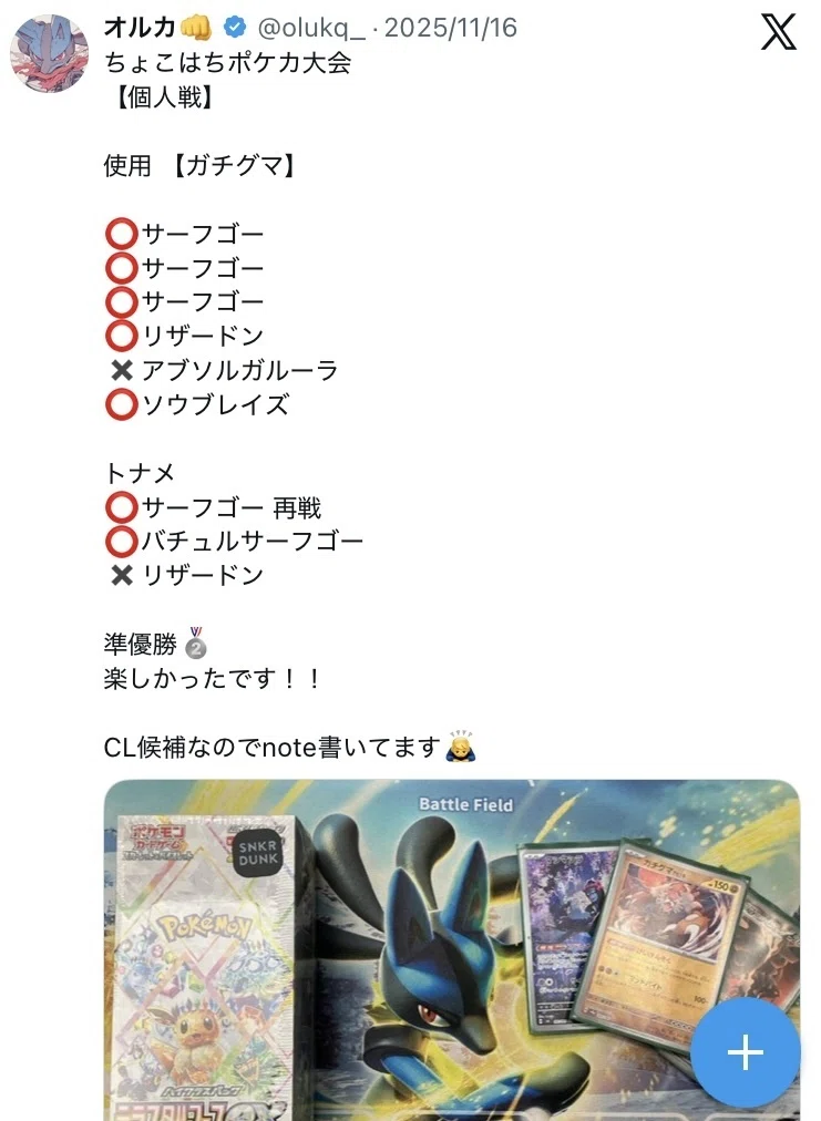 大会優勝🥇】環境破壊！ガチグマアカツキ🐻🌙デッキ【シティs2/CL愛知