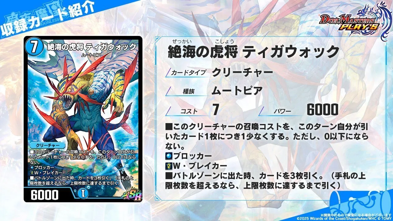オボロティガウォックの作り方｜らーち