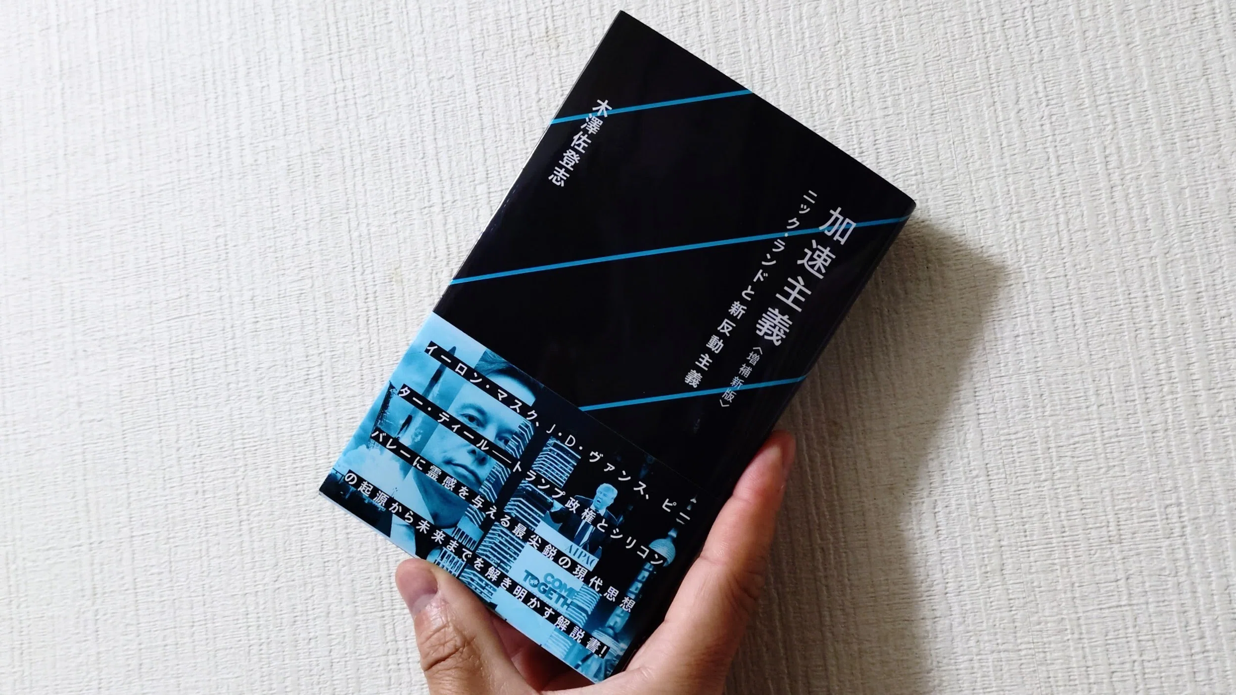 60回分以上fujiki インテリ日記 Spiral Fiction Note's 日記（2025年11月16日〜2025年11月30日）｜碇本学