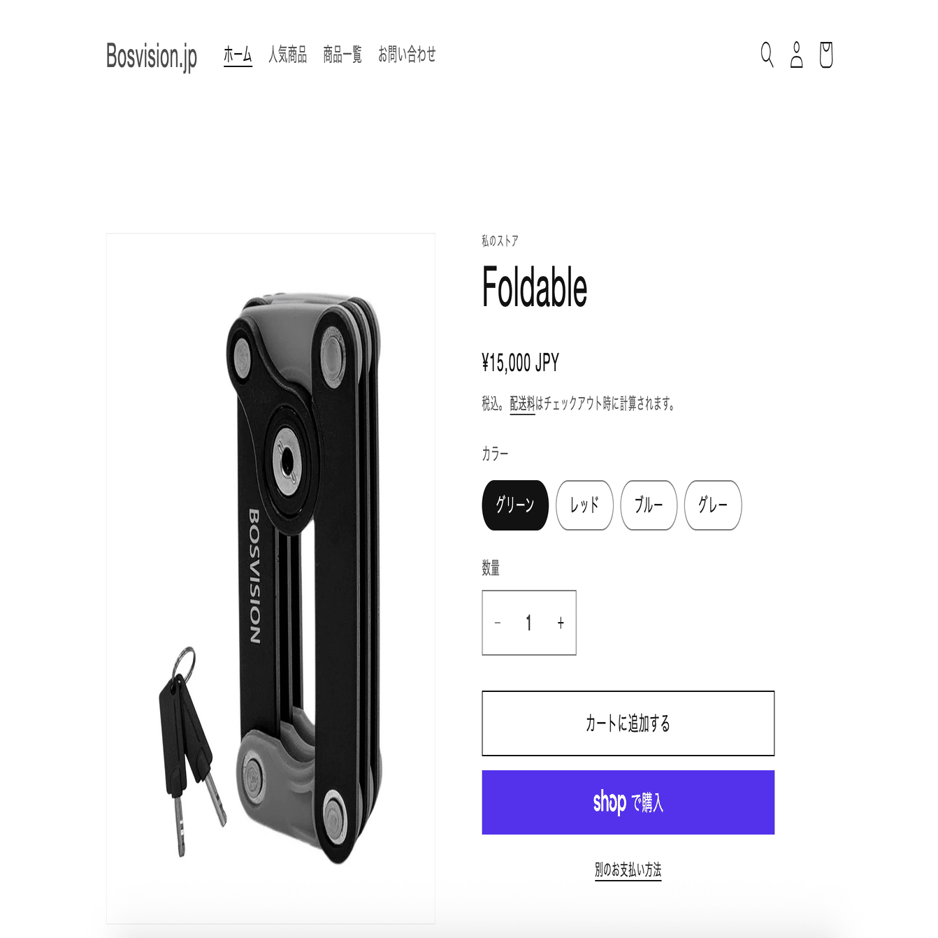 自転車の鍵選びに迷ったら！Bosvision（ボスビジョン）のロック製品を