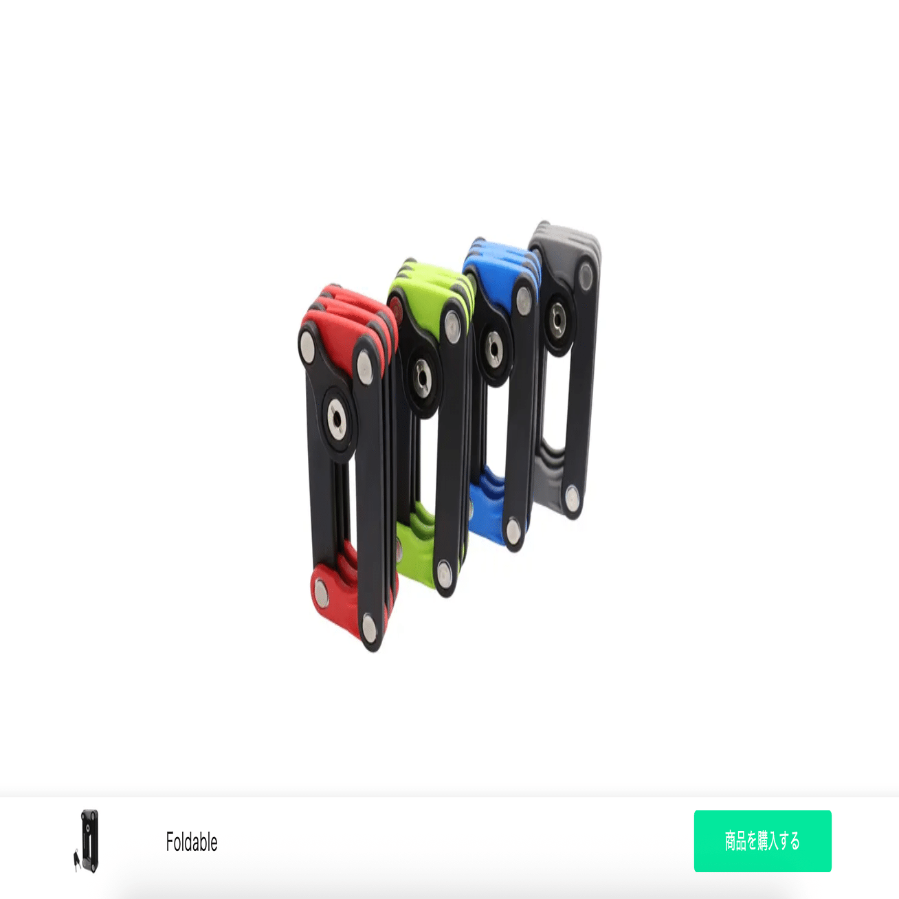 BOSVISION BV-8796GN 折りたたみ式ロック　ボスビジョン Foldable – Bosvision.jp