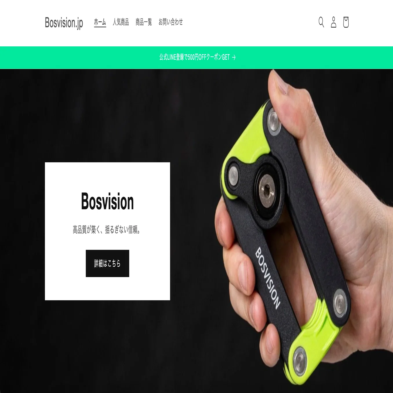 ロードバイク・クロスバイクにおすすめ！Bosvision（ボスビジョン）の